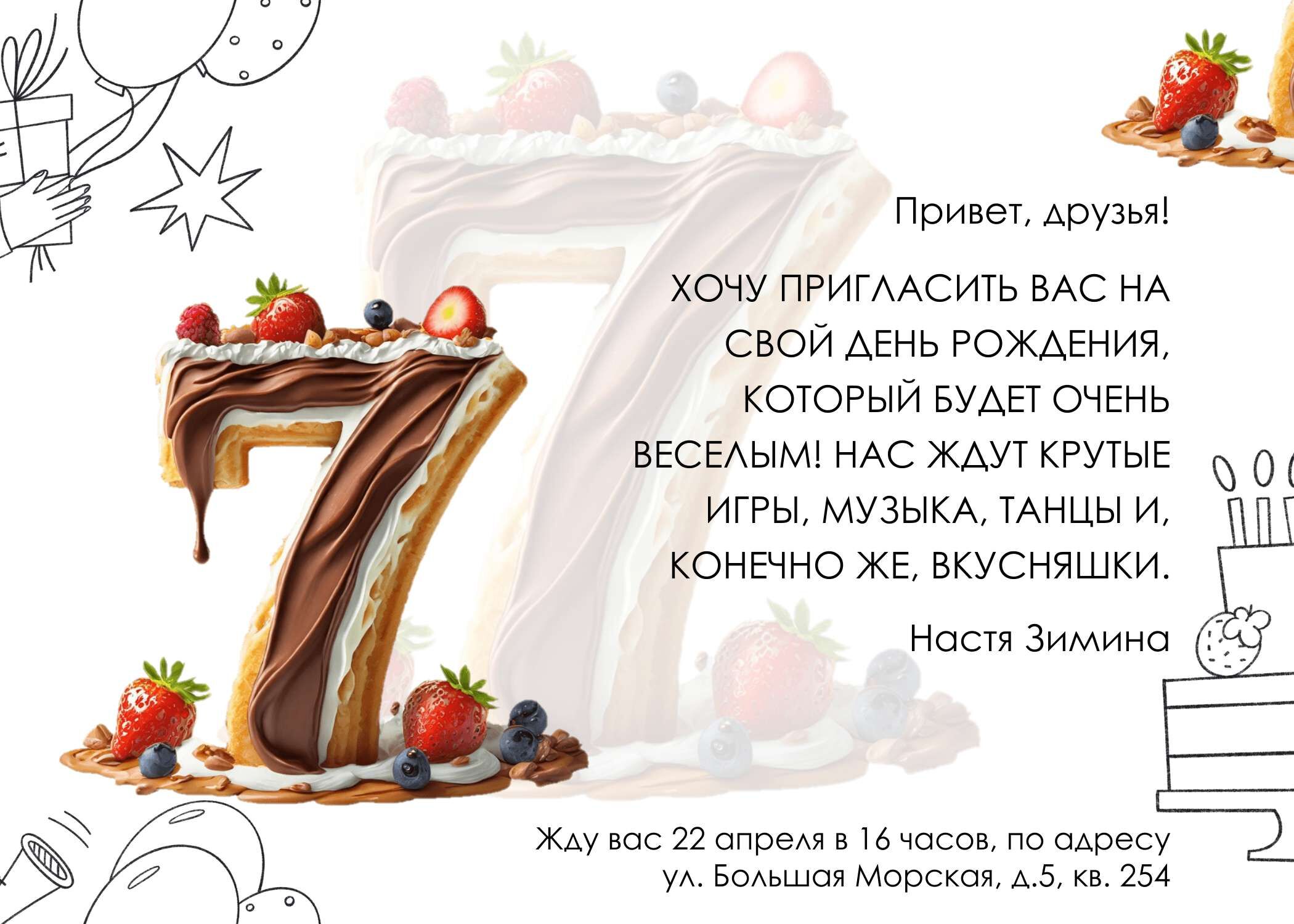 Световые цифры на день рождения купить с доставкой в Москве по выгодной цене