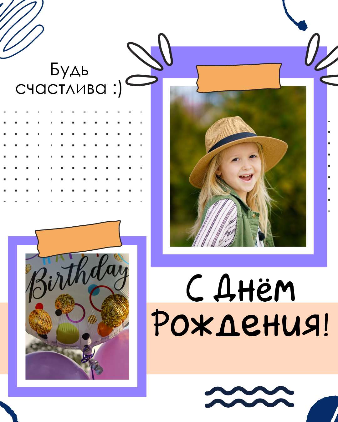 Пост Инстаграм с днем рождения