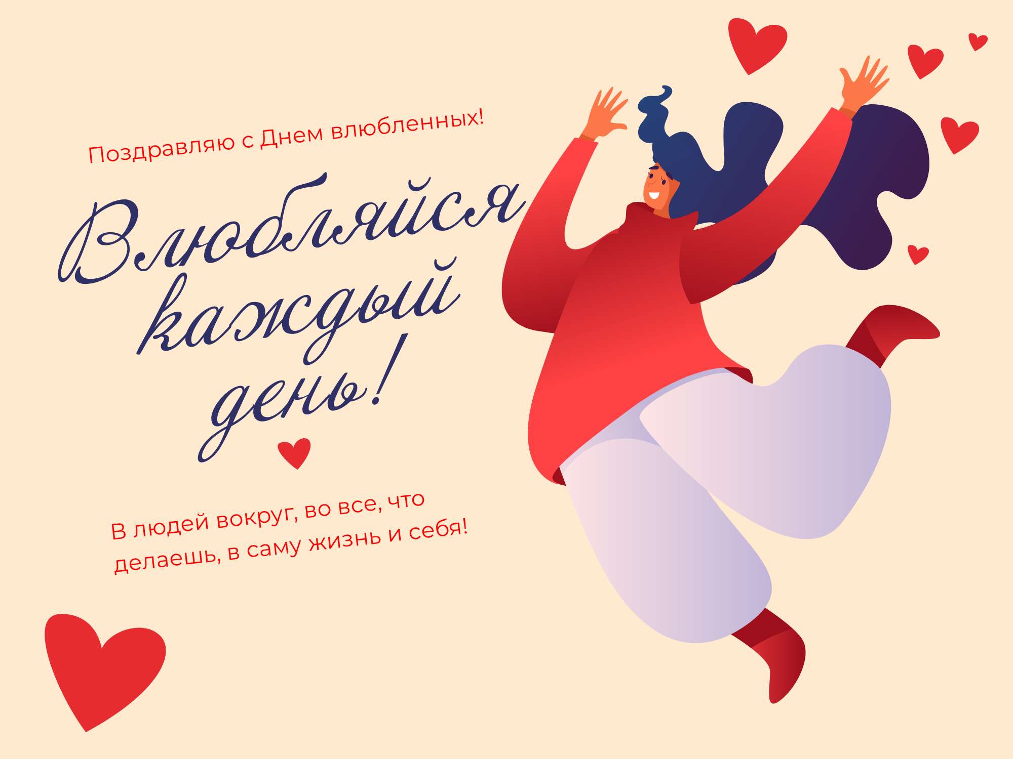 100+ тем емейлов ко Дню Валентина