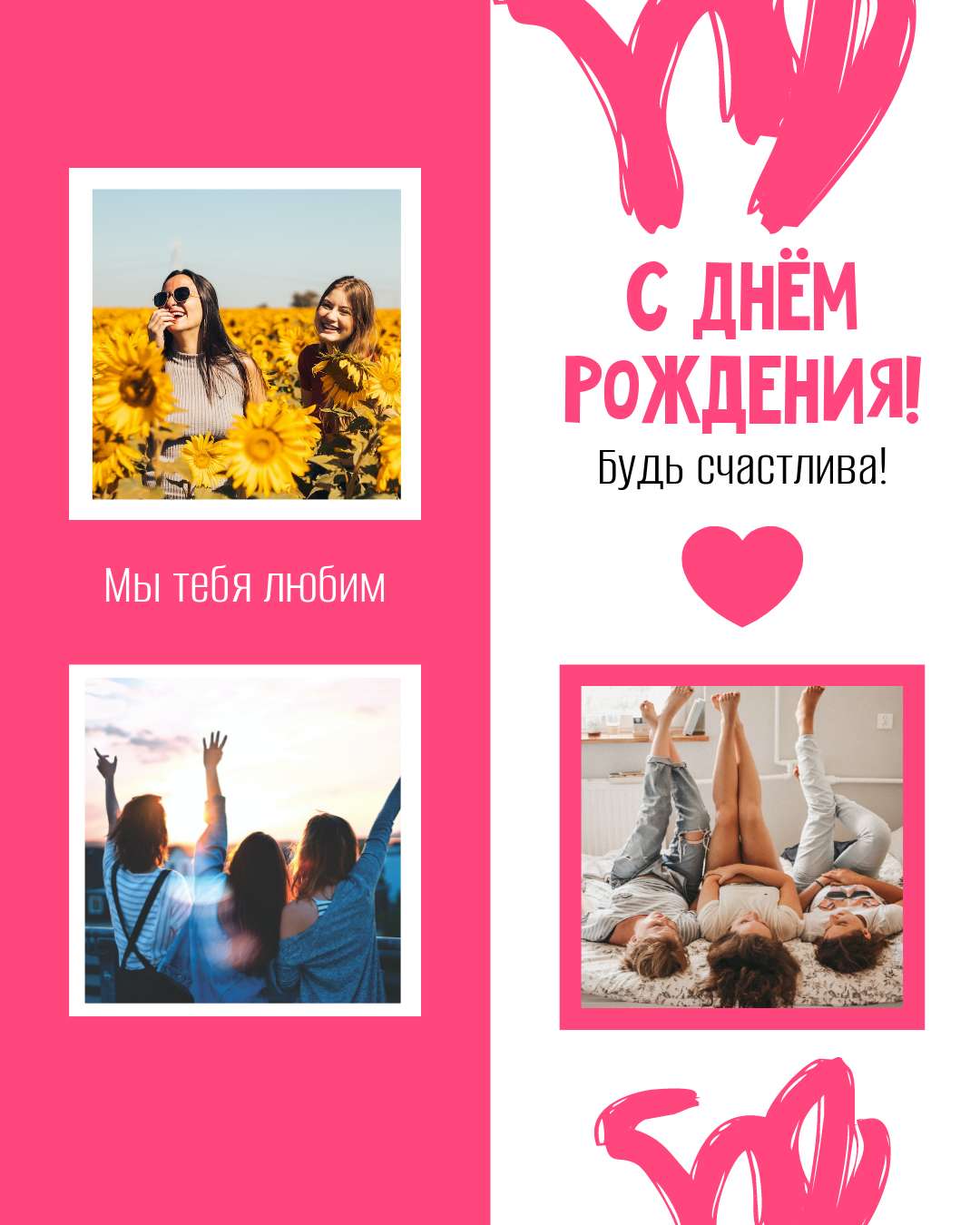 История Инстаграм на день рождения