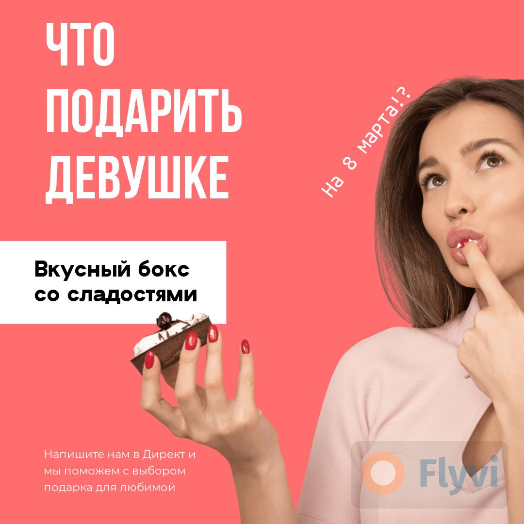 Аппетитный пост с фото девушки с капкейком в руке для рекламы сладкого бокса для рекламы домашней кондитерской