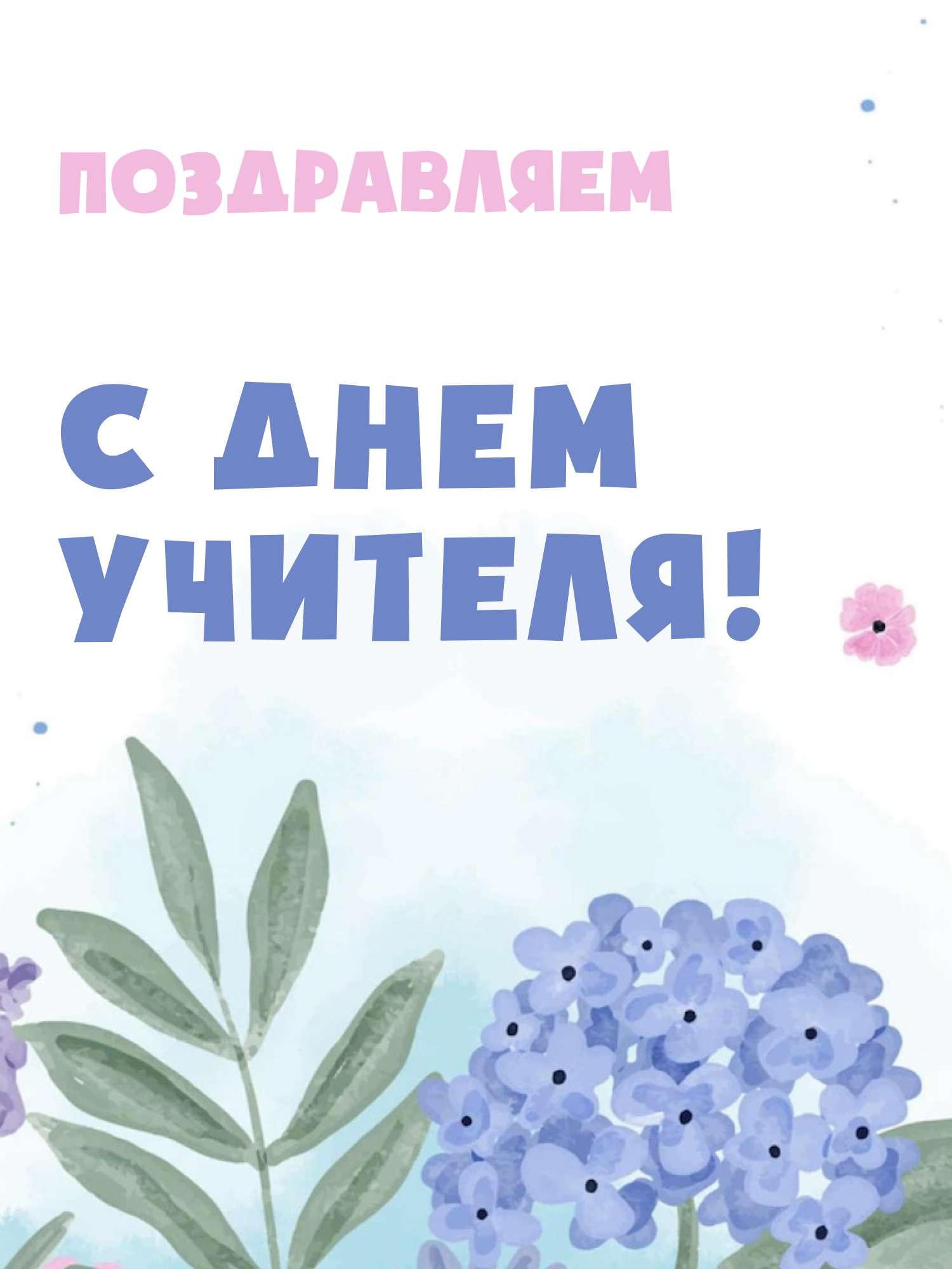 С наступлением весны! Нежная голубая поп-ап открытка. Spring fold card