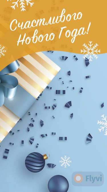 Золотой со светло синим сторис Счастливого нового года с подарком бантами и елочными шарами