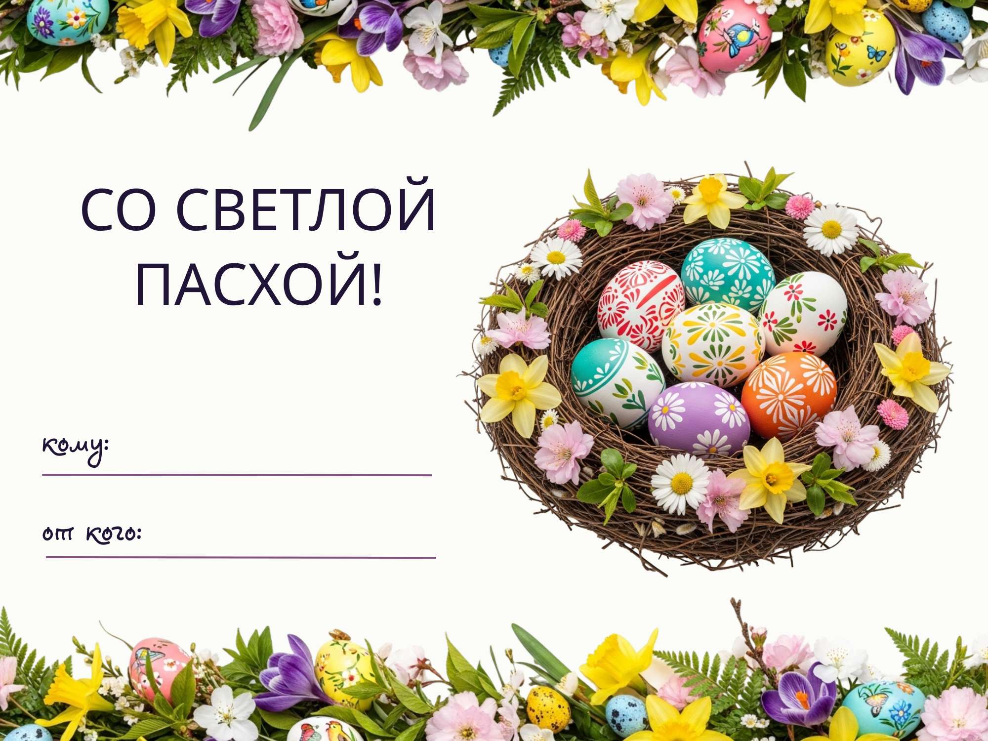 Дизайн без названия - Открытка (альбомная)