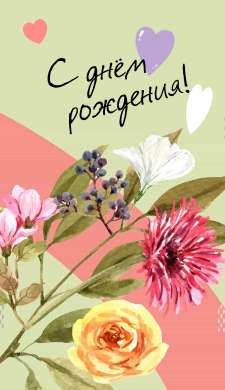 Открытка с нежными цветами (двойная в конверте) «Поздравляем с Днём Рождения!»