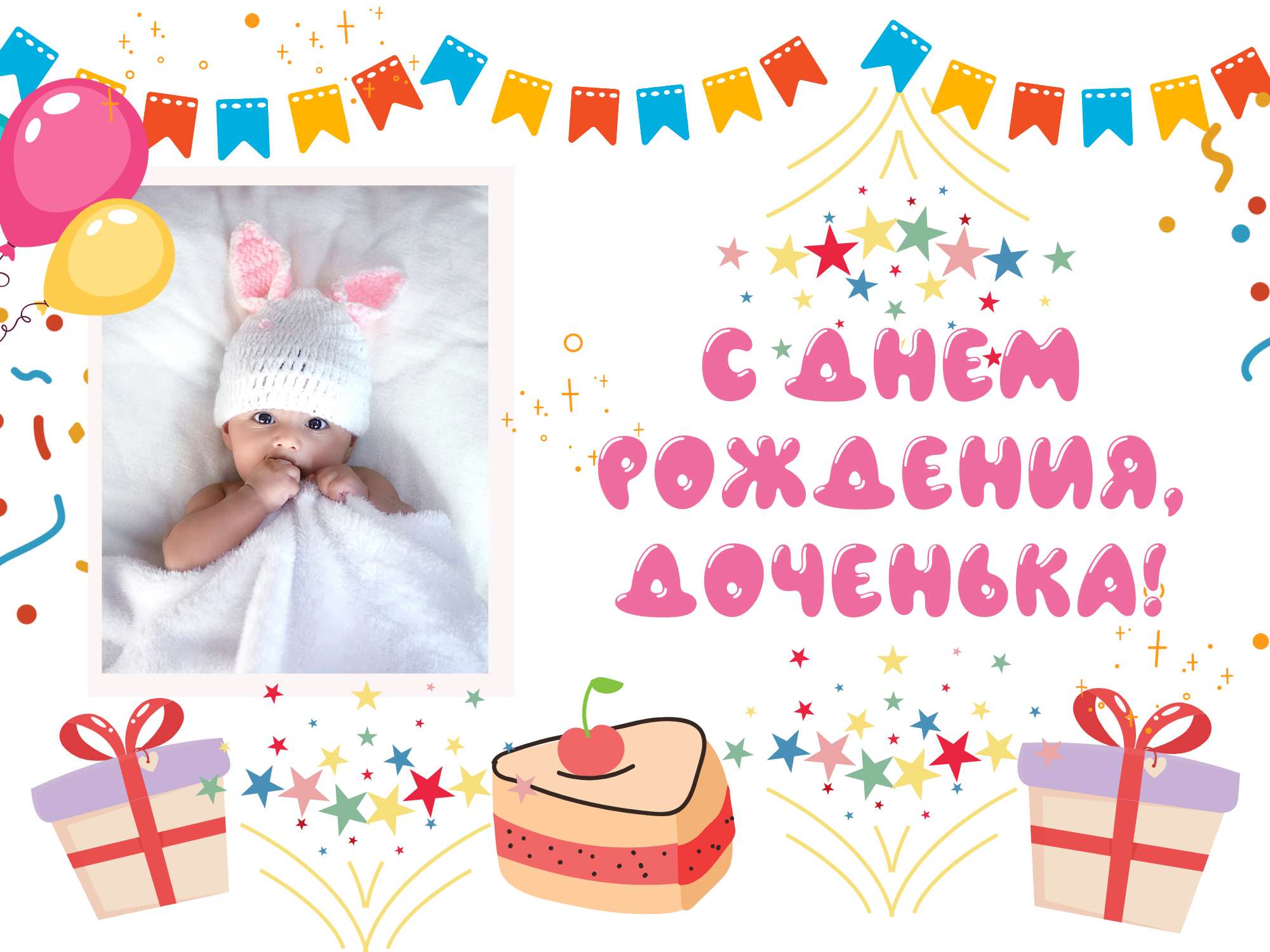 Детская открытка на день рождения девочки с нарисованными подарками, пирожными и флажками и местом для фото