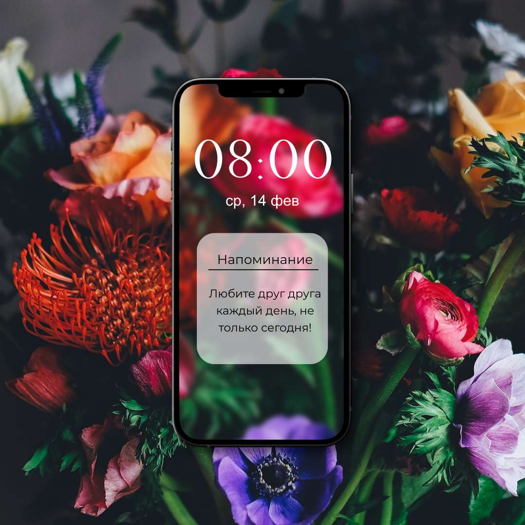 Яркий пост с красивым букетом и экраном смартфона с напоминанием на праздник  - шаблон для скачивания | Flyvi
