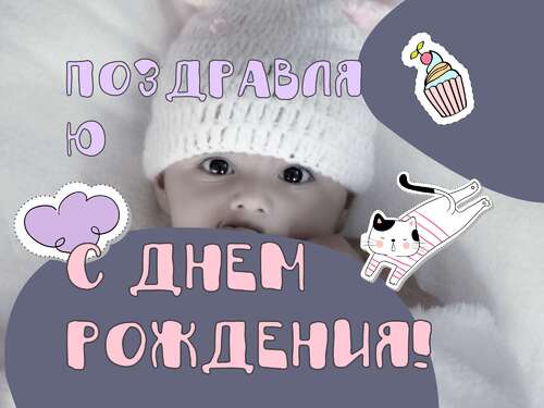 Симпатичная открытка с кареглазым малышом в вязанной шапочке