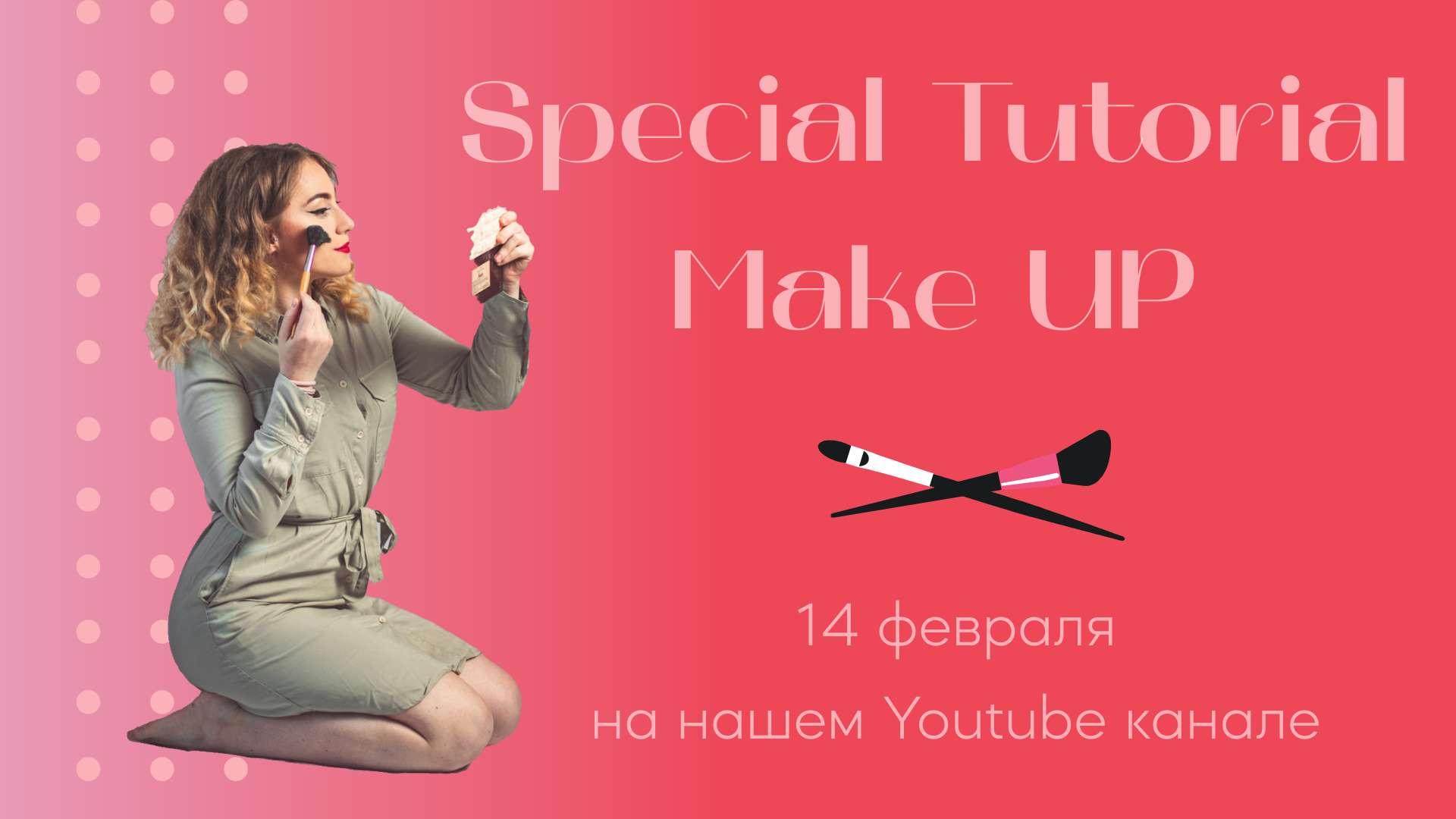 Красная, градиент, яркая обложка видео YouTube к 14 февраля - шаблон для  скачивания | Flyvi