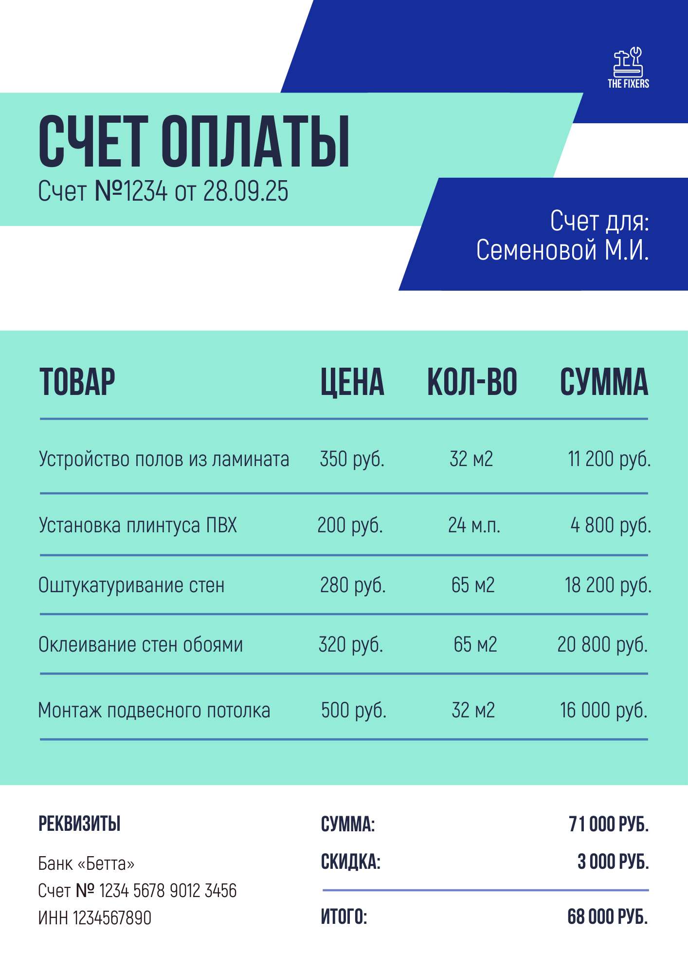 Сине-бирюзовый геометрический счет ремонтной компании