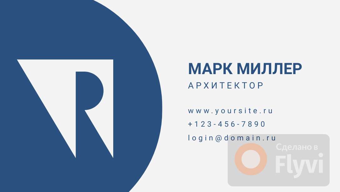 Синяя визитка стандартная в геометрическом стиле для архитектора