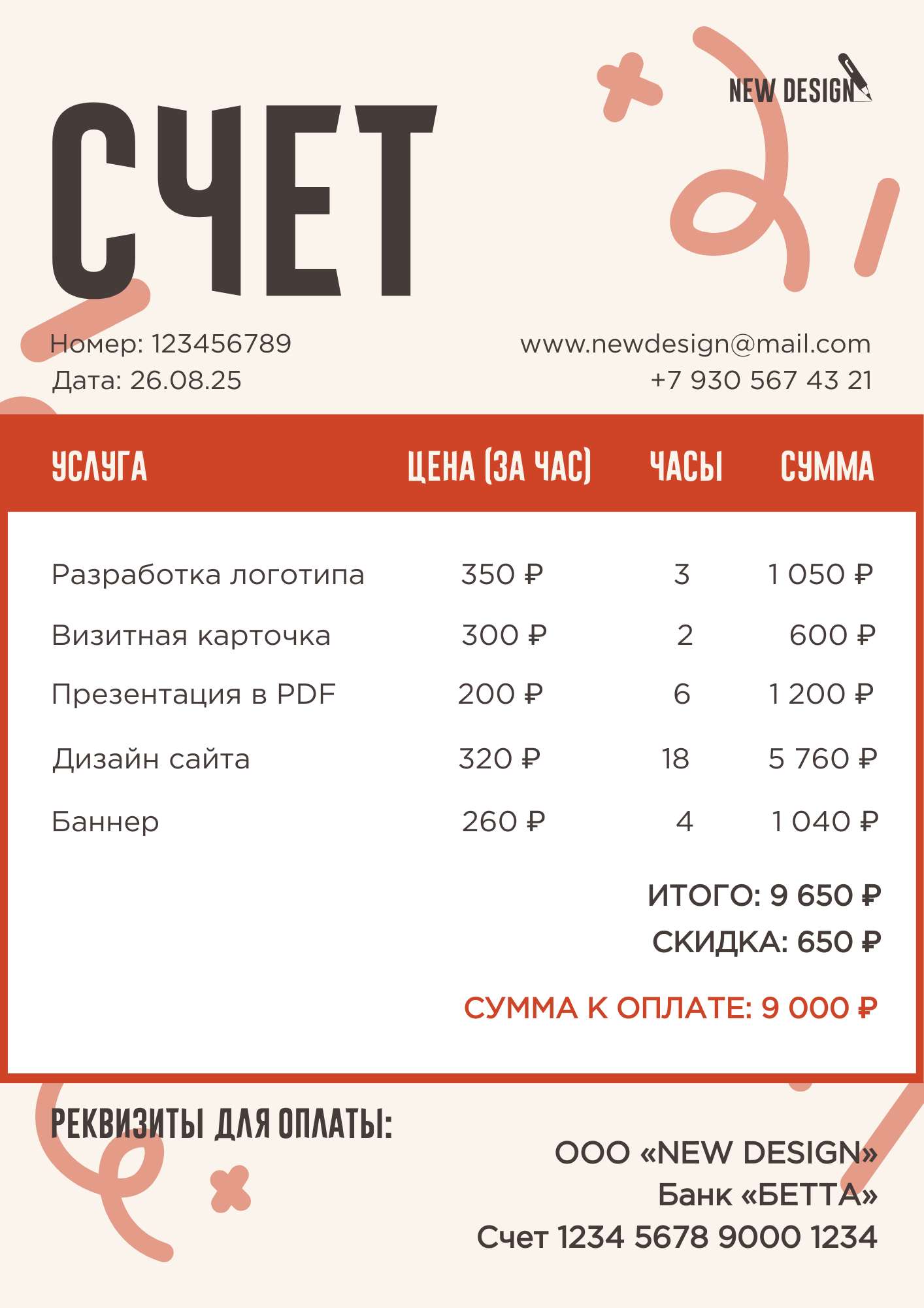 Красно-желтый геометрический счет для студии веб-дизайна