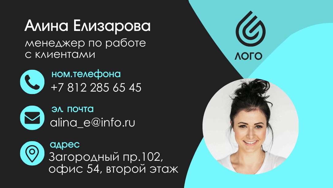Графитово-бирюзовая визитка с фотографией