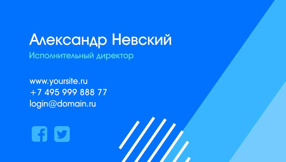 Визитная карточка двухсторонняя в синих и голубых тонах с геометрическими элементами
