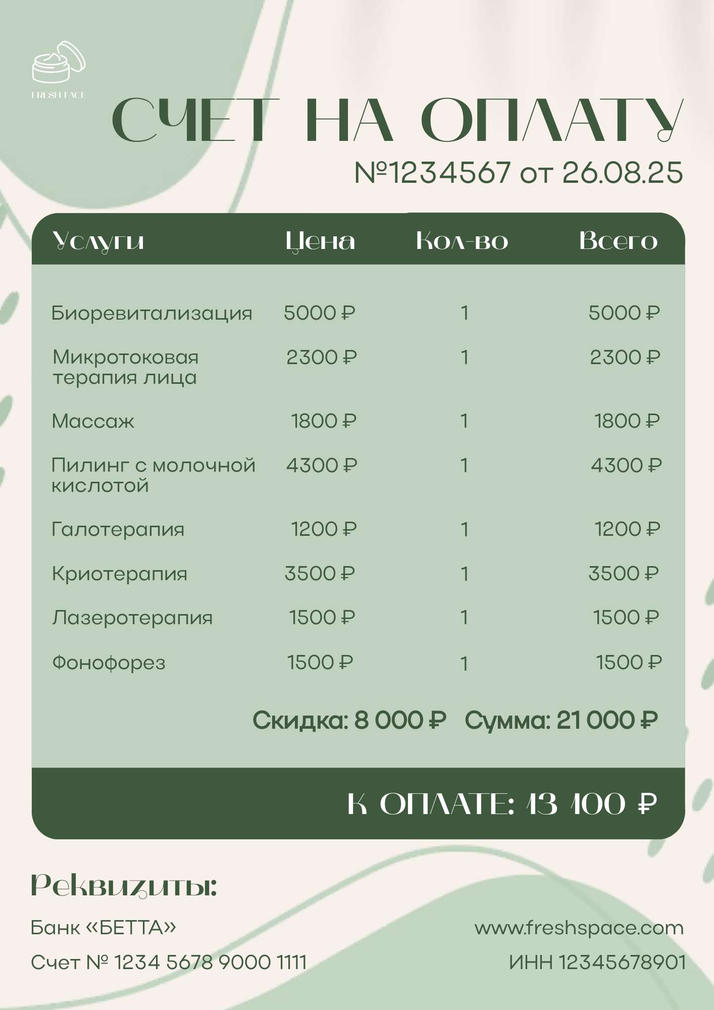 Приглушенно-зеленый и бежевый минималистичный счет для оздоровительного СПА-центра