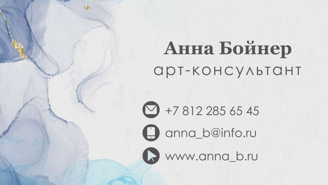 Серо-голубая визитка с абстрактным фоном