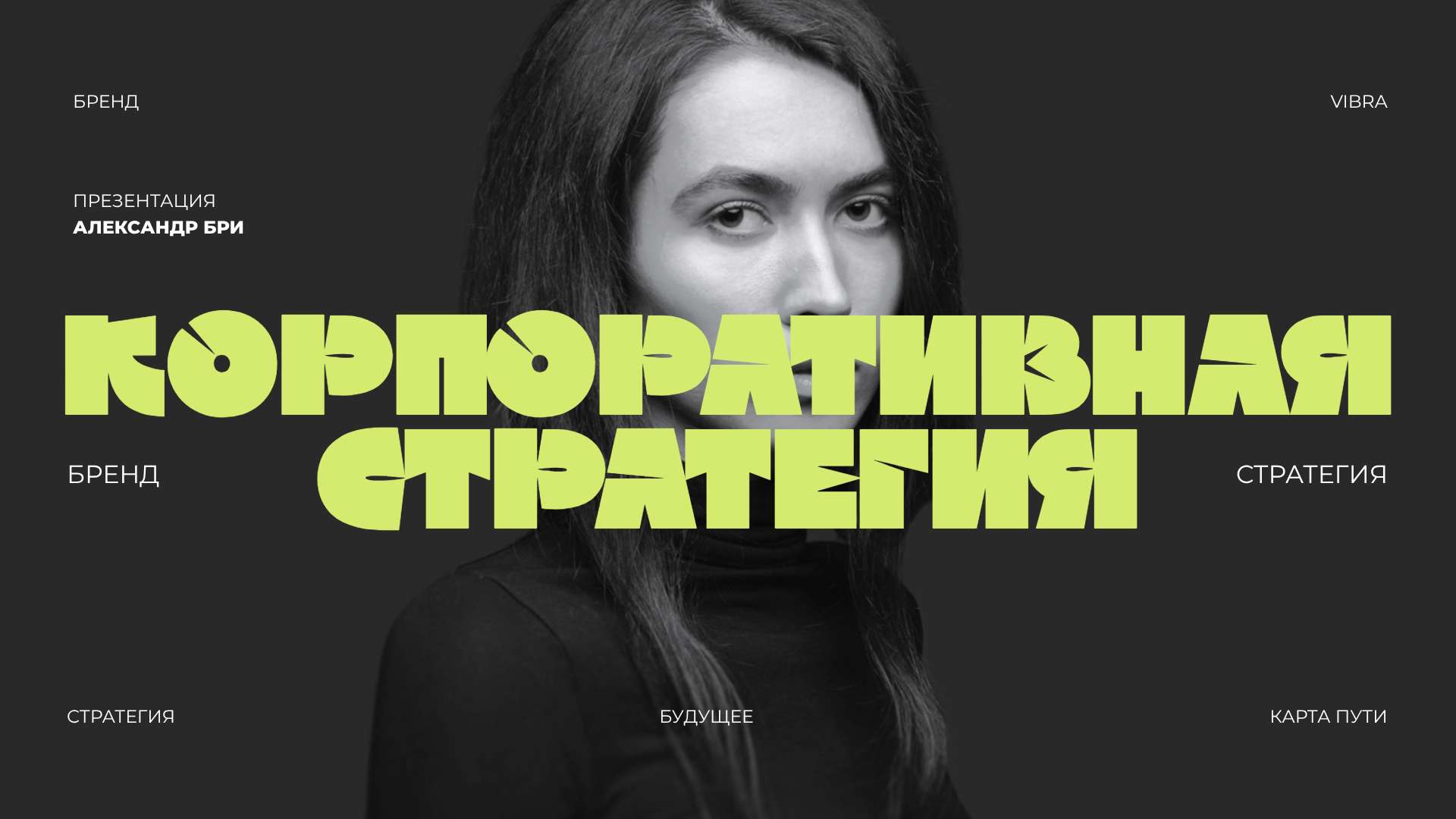 Серо-зеленая презентация корпоративной стратегии для магазина подростковой одежды