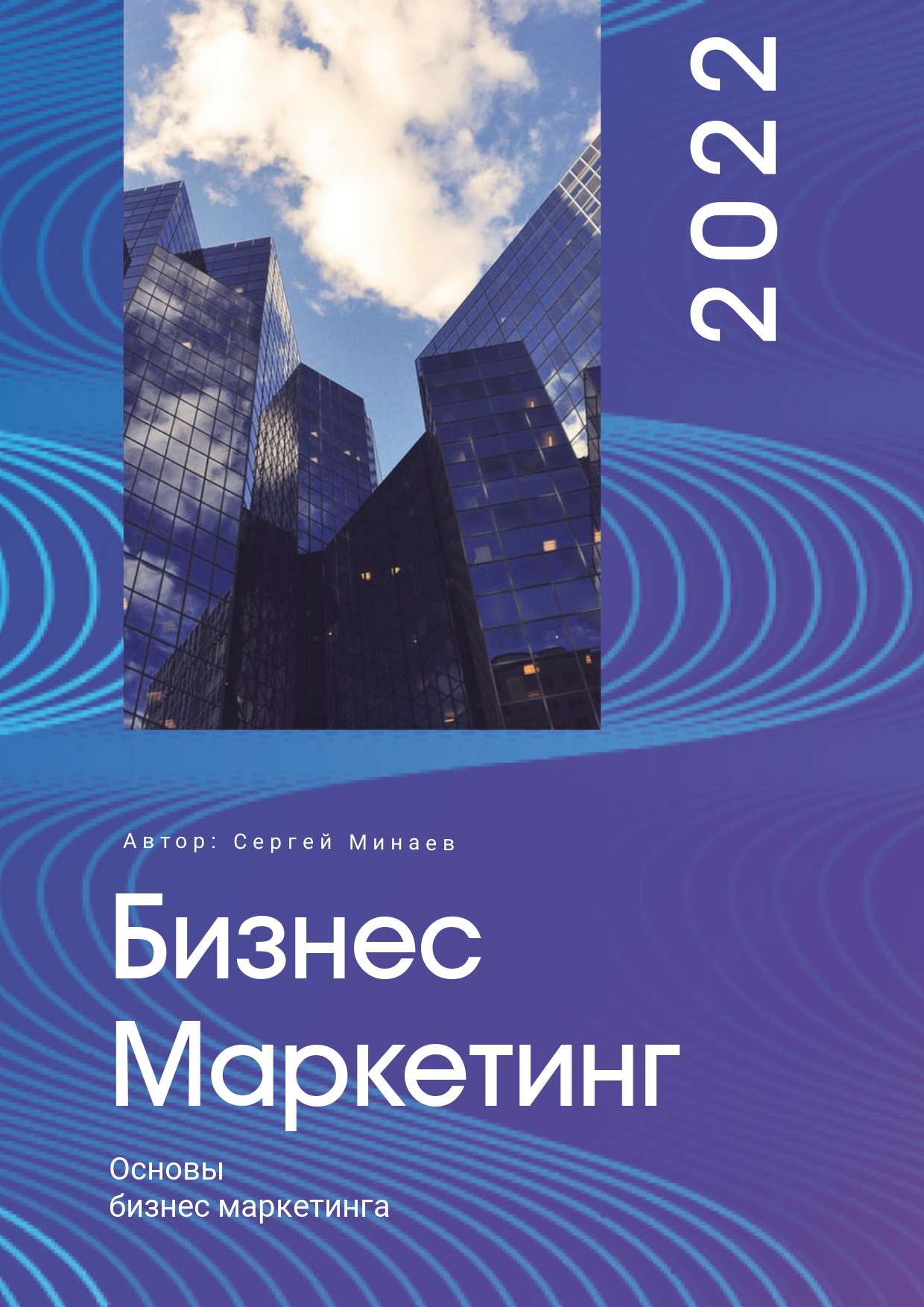 Фиолетовая обложка для презентации с яркими абстрактными бирюзовыми линиями на фоне