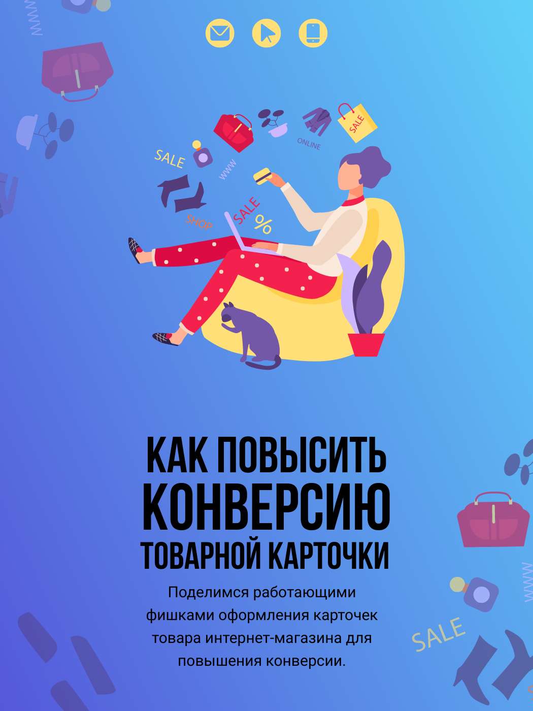 Голубой пост ВК с яркой иллюстрацией на тему торговли на маркетплейсах
