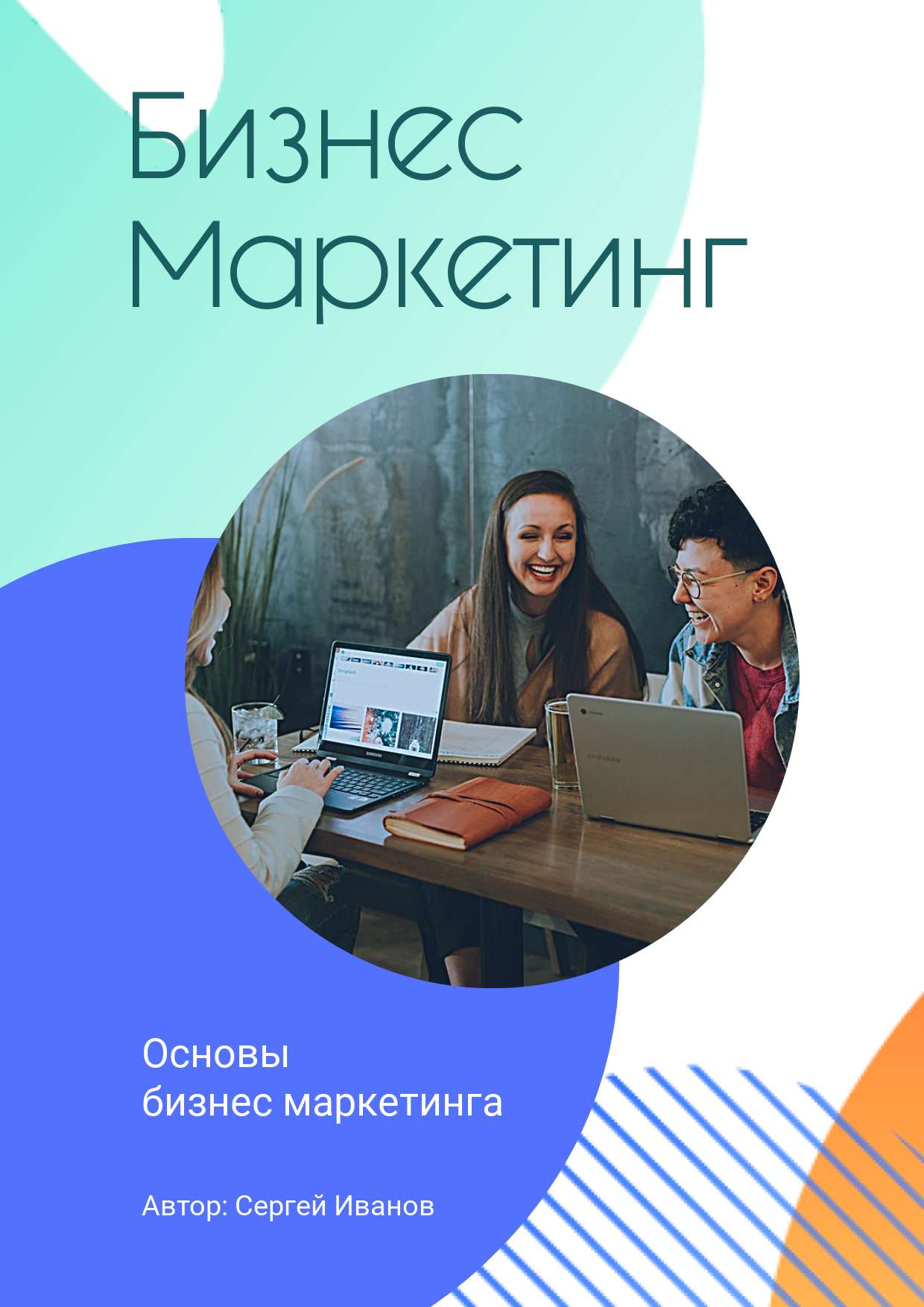 Геометрическая обложка для презентации с разноцветными кругами и фото