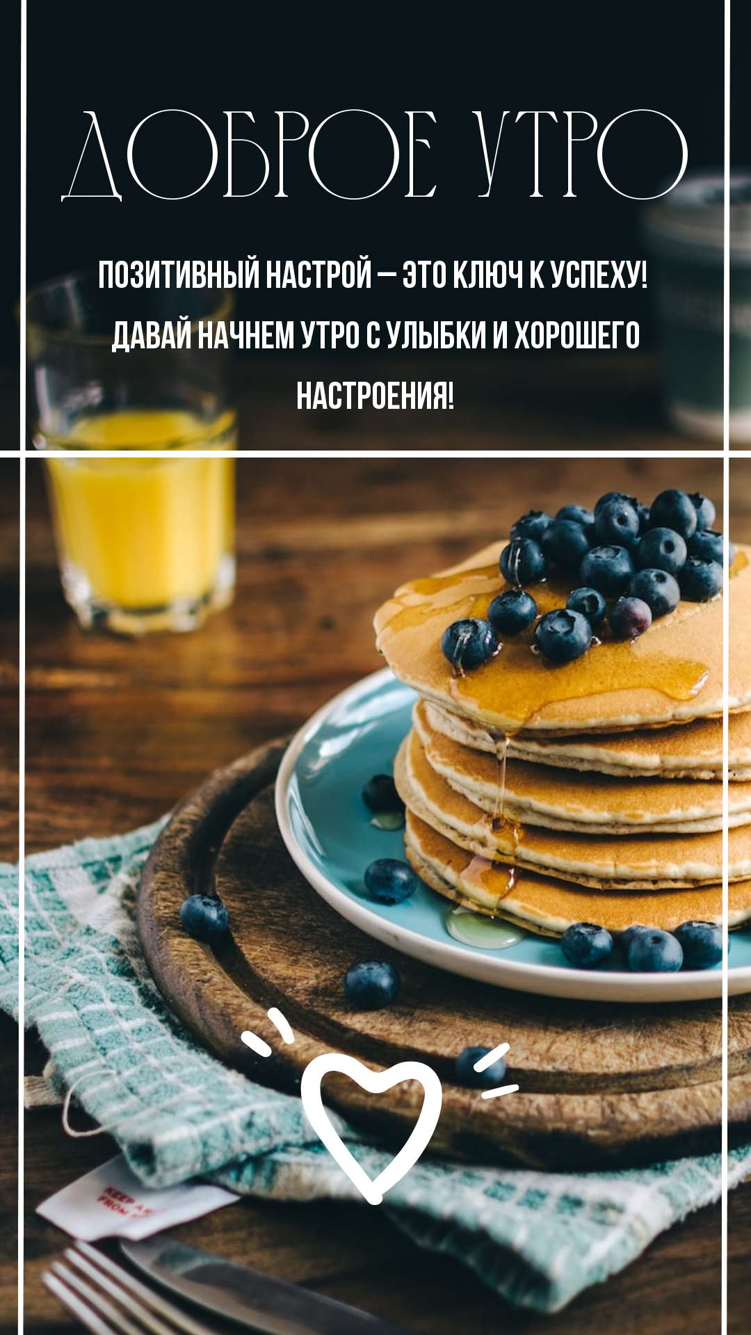 Коричневая утренняя инстаграм история - шаблон для скачивания | Flyvi