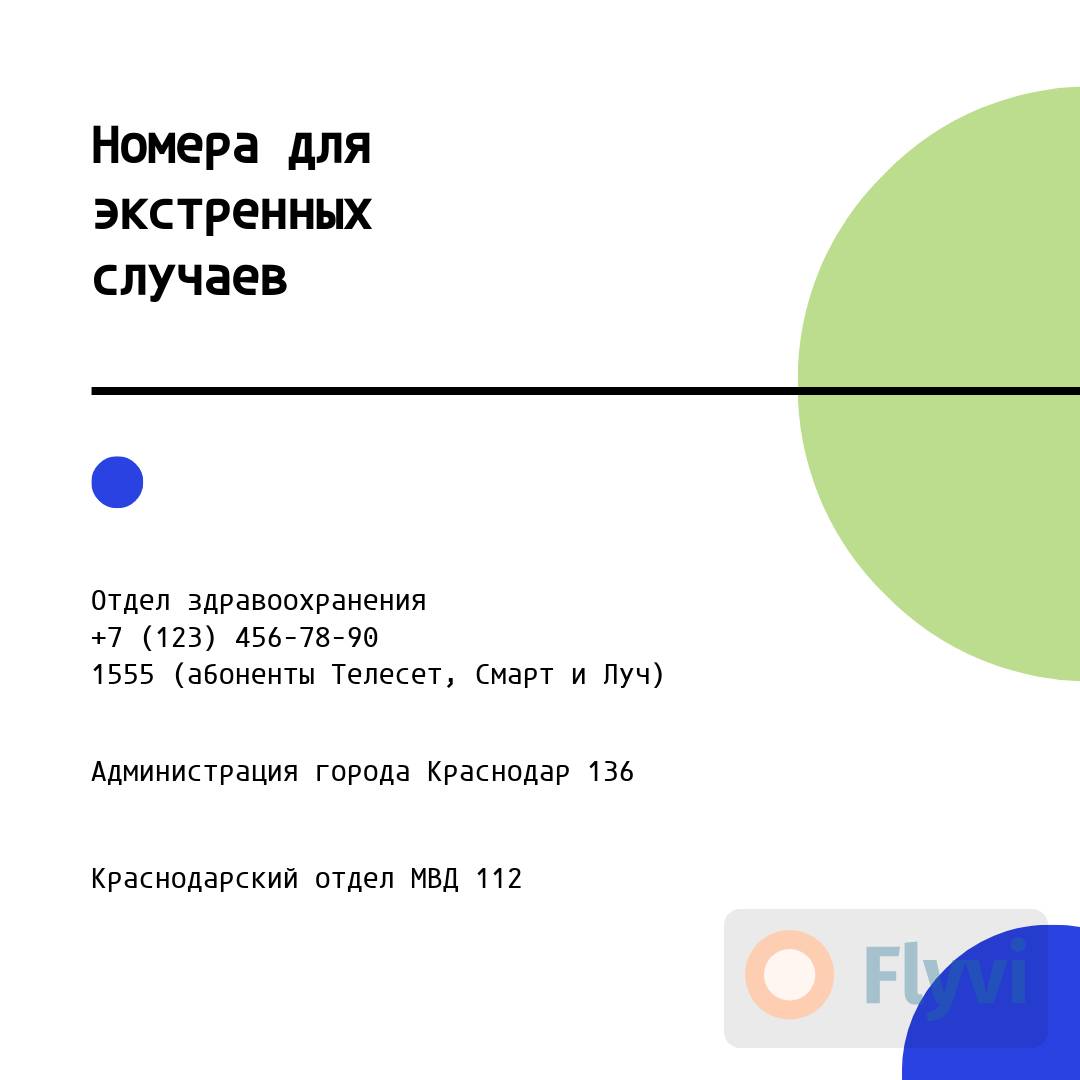 Новостной пост для Инстаграм для срочной информации для подписчиков для  экстренных случаев - шаблон для скачивания | Flyvi