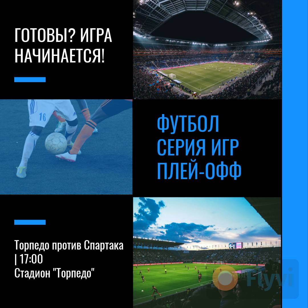 Ярко синий пост с футбольными мероприятиями и серией фото футбольных матчей для публикации в Инстаграм