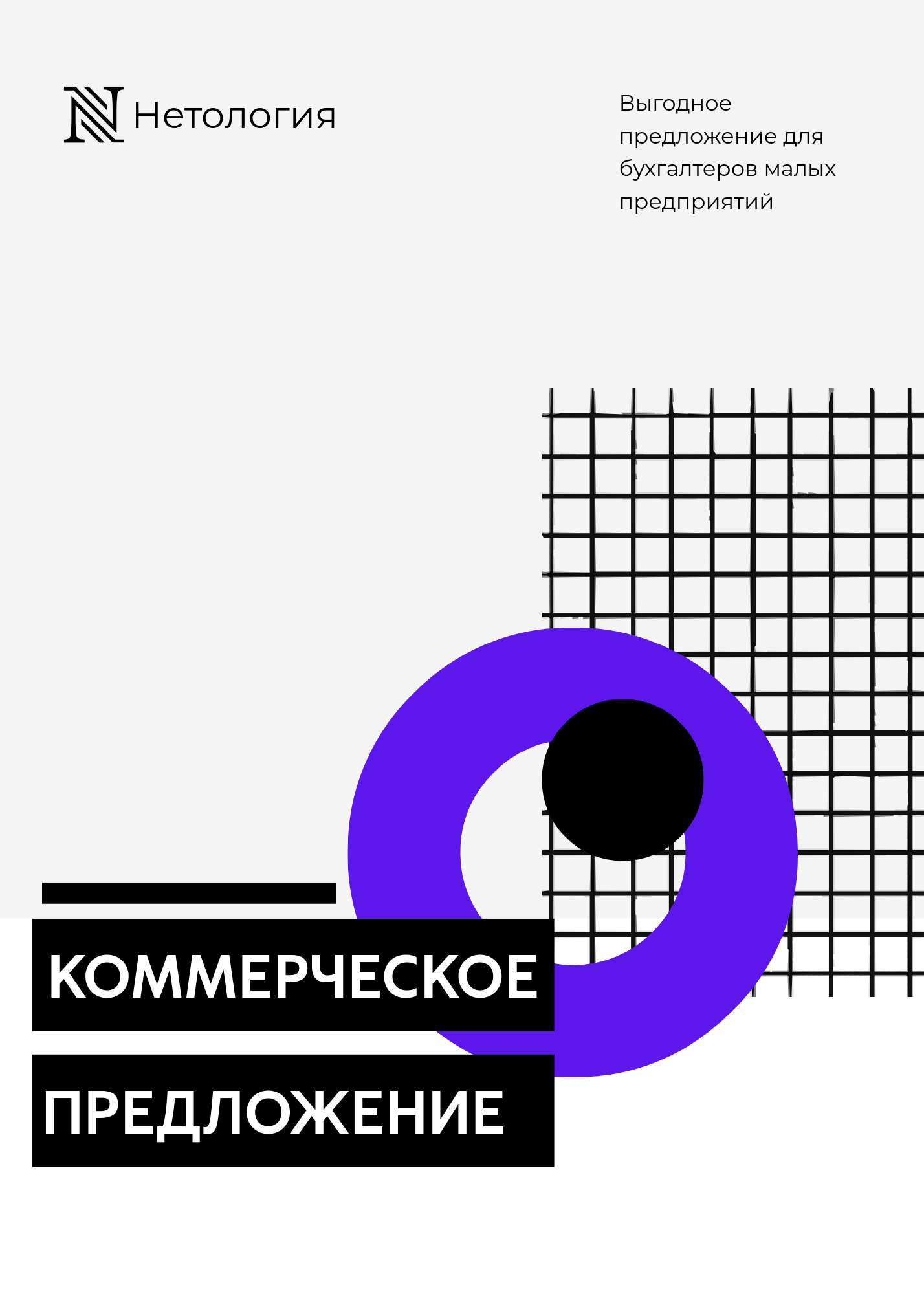 Коммерческое предложение с геометрическими фигурами в синих тонах
