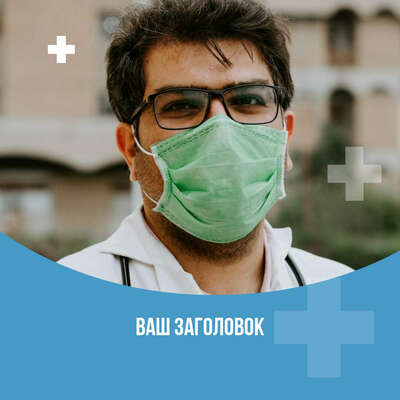 Молодой мужчина в одноразовой маске для лица и белом халате в готовом посте для медицинского центра или клиники