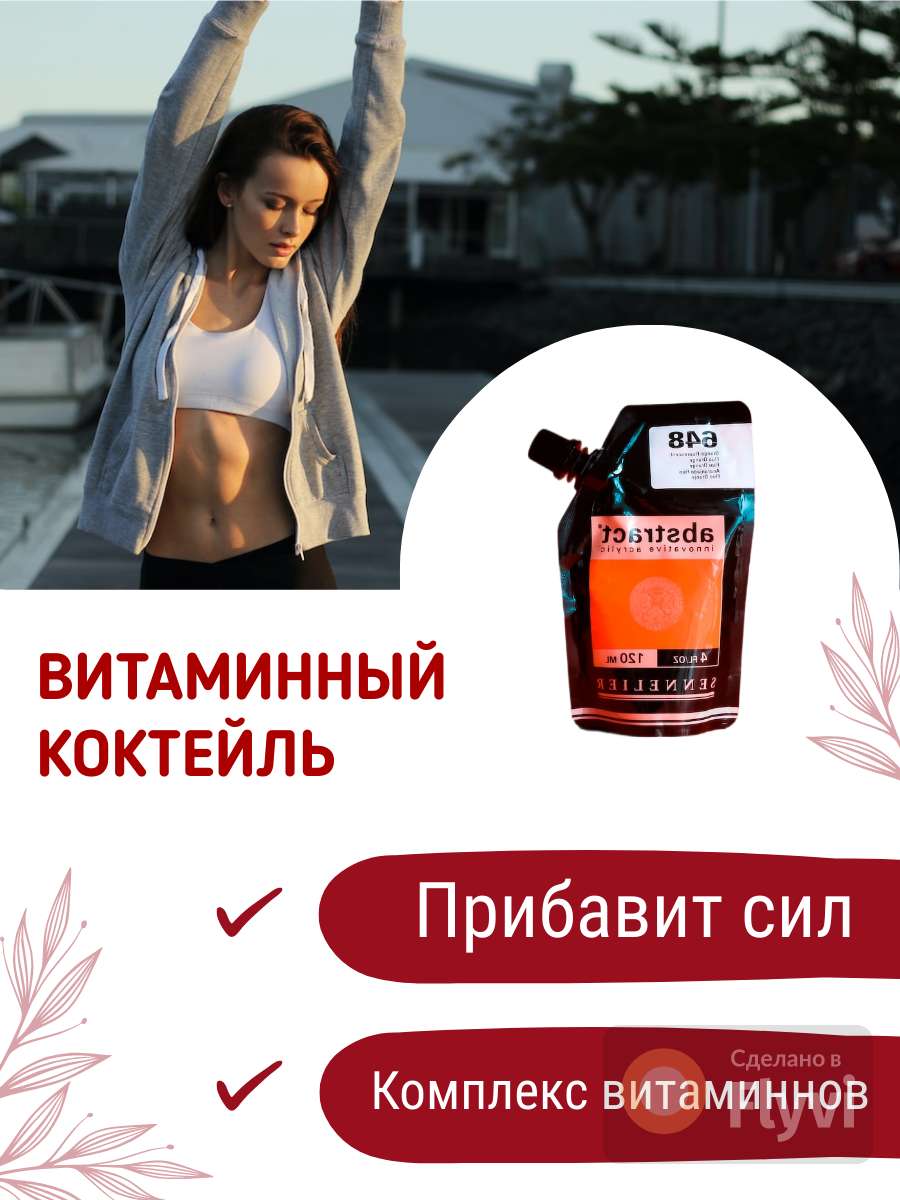 Карточка товара маркетплейс вайлдбериз. Информация о товаре. Инфографика для магазина на Wildberries.