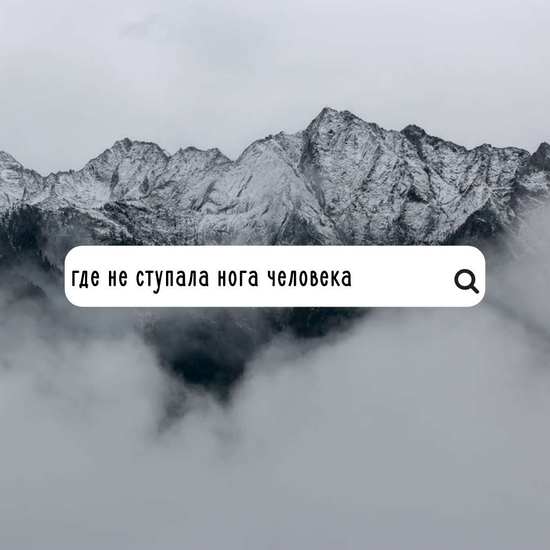 Красивый черно-белая пост с вершинами гор, окутанными туманом