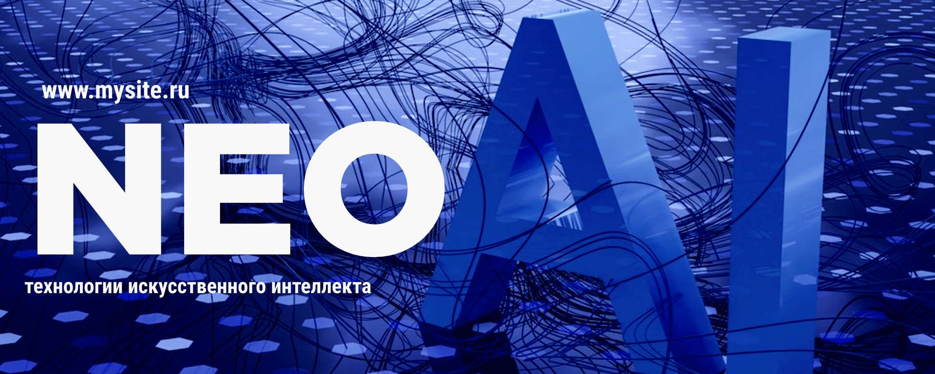 Синяя белая современная обложка сообщества Вконтакте технологии искусственного интеллекта