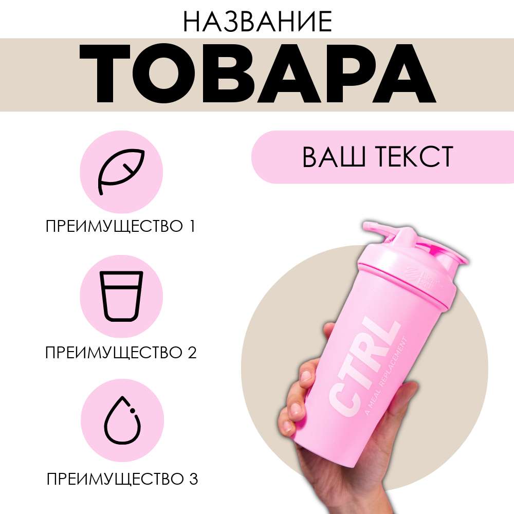 Карточка товара для Wildberries с термокружкой