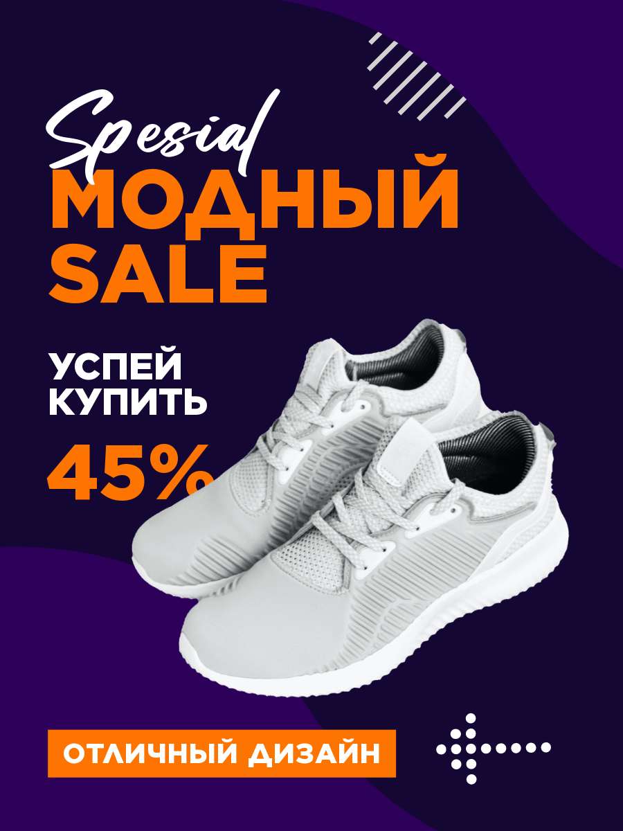 Карточка товара на тему продажи обуви в темных и фиолетовых цветах