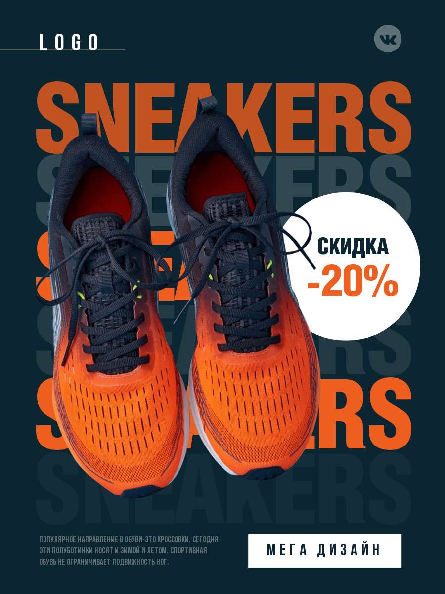 Карточка товара на тему продажи обуви в оранжевых и темных цветах