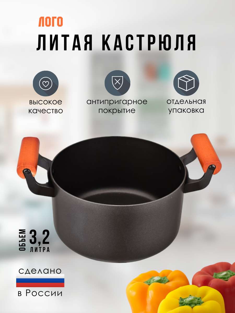 Светлая карточка товара с яркими элементами для кухонной посуды