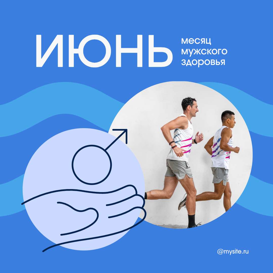 Синий Крупный Иллюстрированный Пост Вконтакте 1:1 Июнь Месяц Мужского Здоровья