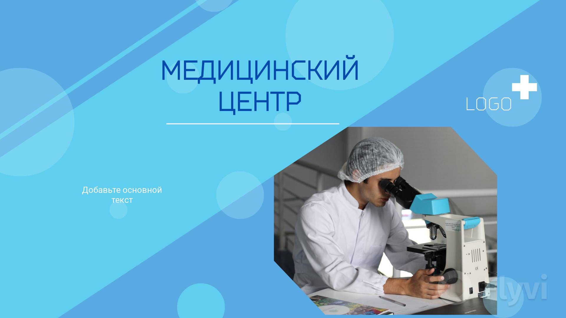 Лаборант в белом халате и шапочке сетке за работой за микроскопом в ярко-бирюзовой публикации для соцсетей мед центра