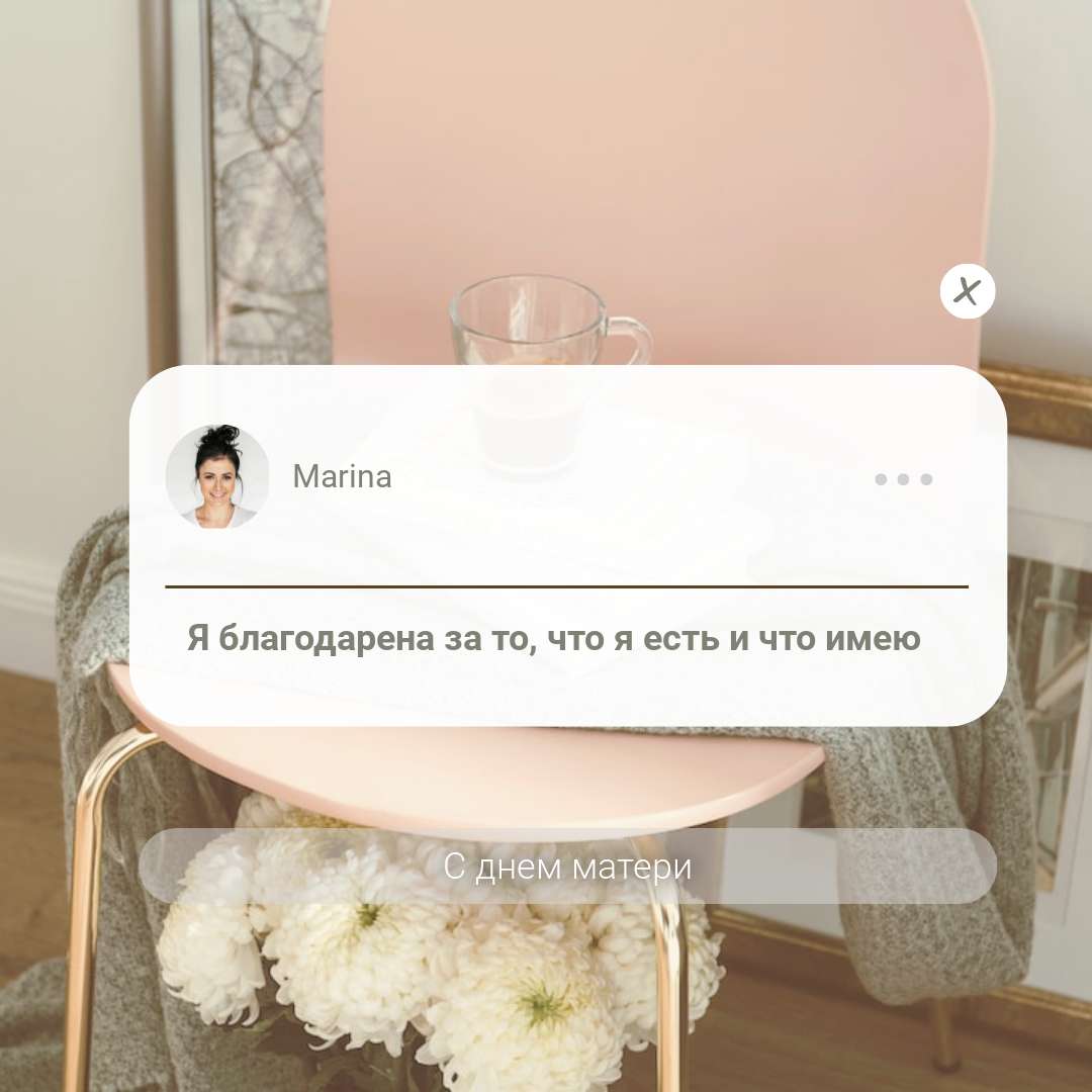 Бело-розовый пост для Инстаграм с ответом на вопросы подписчиков