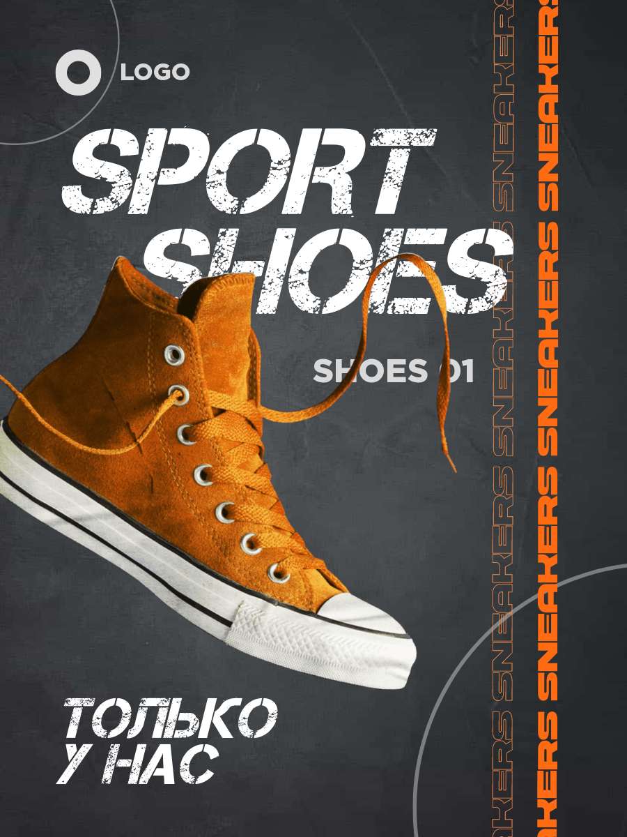 Карточка товара на тему продажи обуви в темных и оранжевых цветах
