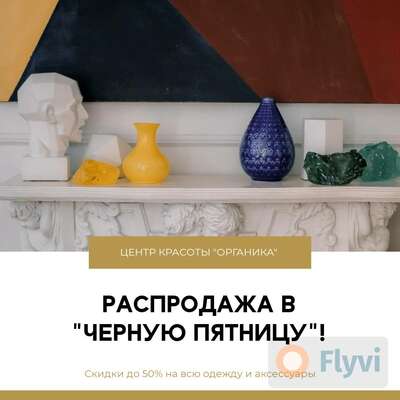 Пост для Инстаграм с натюрмортом с геометрическими фигурами, яркими вазами и декором в классическом интерьере