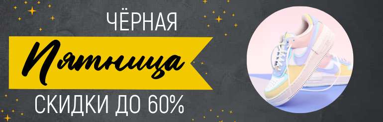 Реклама скидок на Вайлдбериз