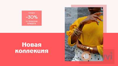 Темнокожая девушка в этнических браслетах и яркой горчичной блузке для яркой рекламы новой коллекции в соцсетях