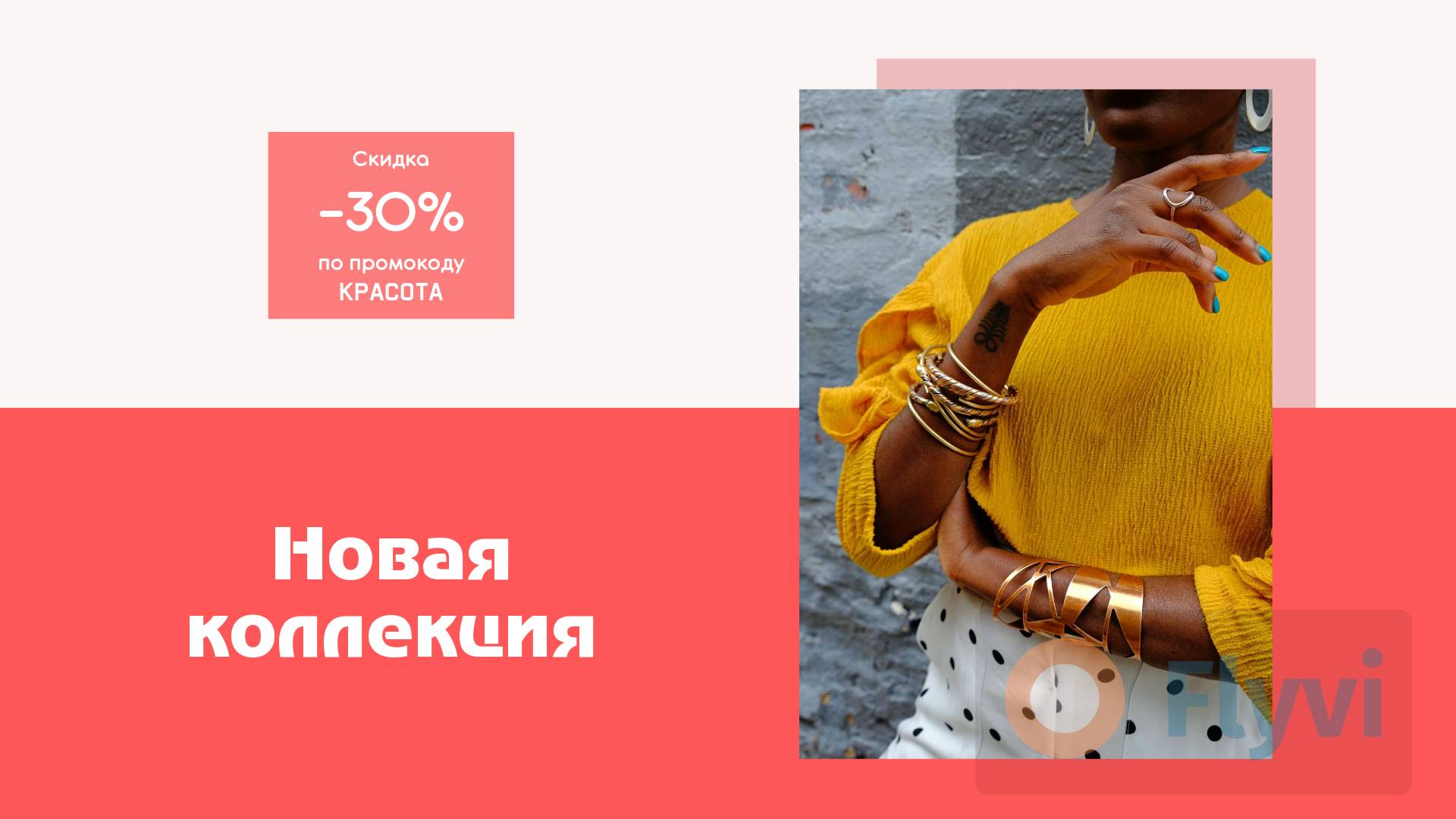 Темнокожая девушка в этнических браслетах и яркой горчичной блузке для яркой рекламы новой коллекции в соцсетях