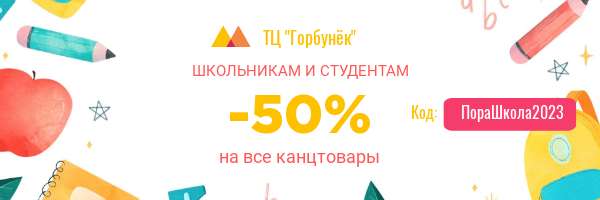 Шапка емаил в светлом дизайне с яркими иллюстрациями на школьную тему