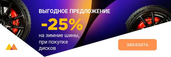 Шапка емаил в темном сине-фиолетовом дизайне на тему автосалона и продажи шин