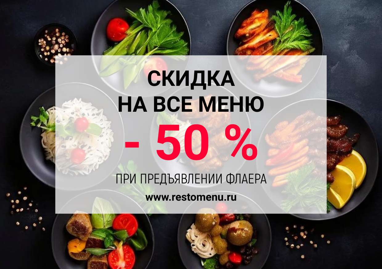 Меню в темном дизайне в формате А5