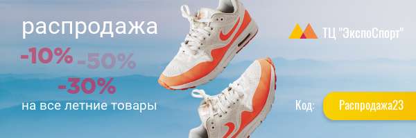 Шапка емаил с голубым фоном и спортивной обувью, тема летней распродажи