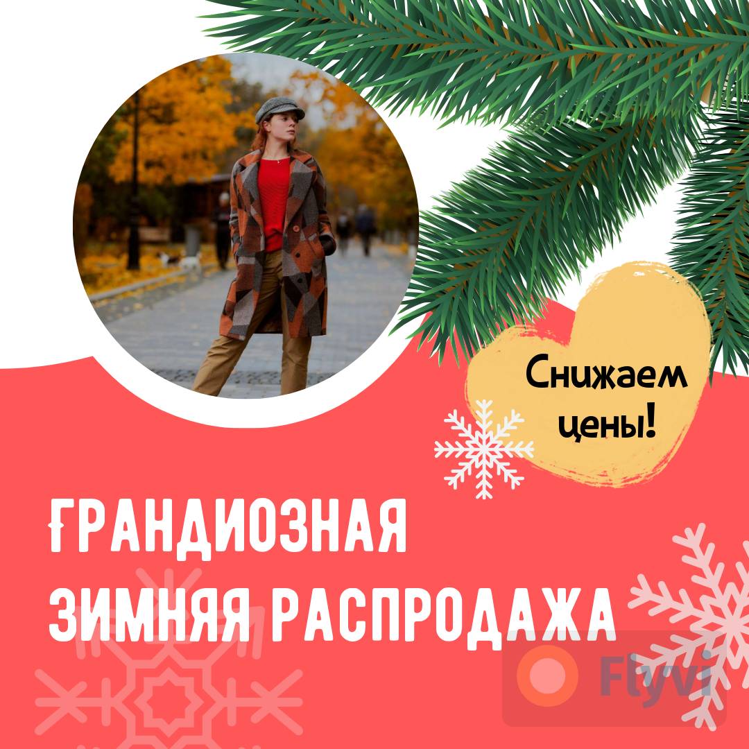 Нарядный зимний пост для соцсетей в белых и красных цветах с фото девушки в ажурной карнавальной маске и снежинками