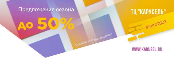 Шапка емаил в ярком геометричном дизайне на тему летних скидок и распродаж